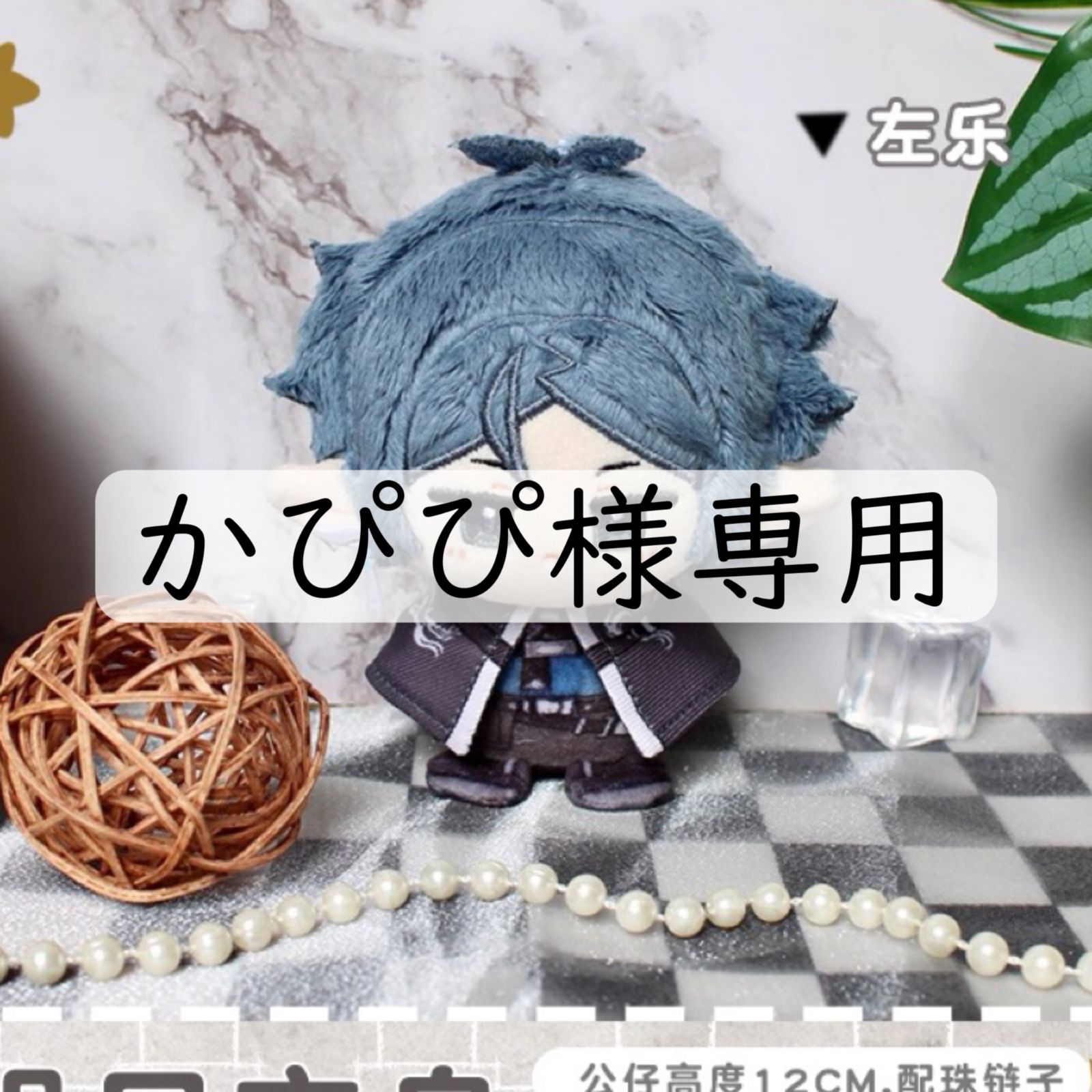まる様専用！ いくまる 様専用ページ｜Yahoo!フリマ（旧PayPayフリマ）
