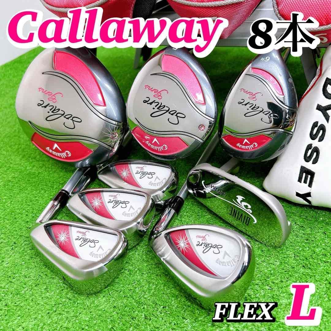 キャロウェイ ソレイユ gems レディースクラブセット 8本 L 初心者