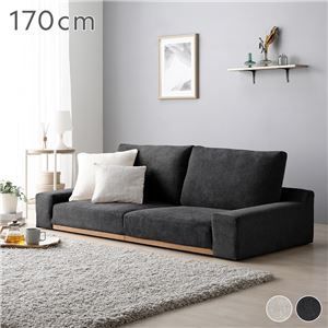 ファブリック カバーリング ローソファ ダークグレー 幅170 cm ソファ ロー 1人暮らし 2人暮らし DINKS
