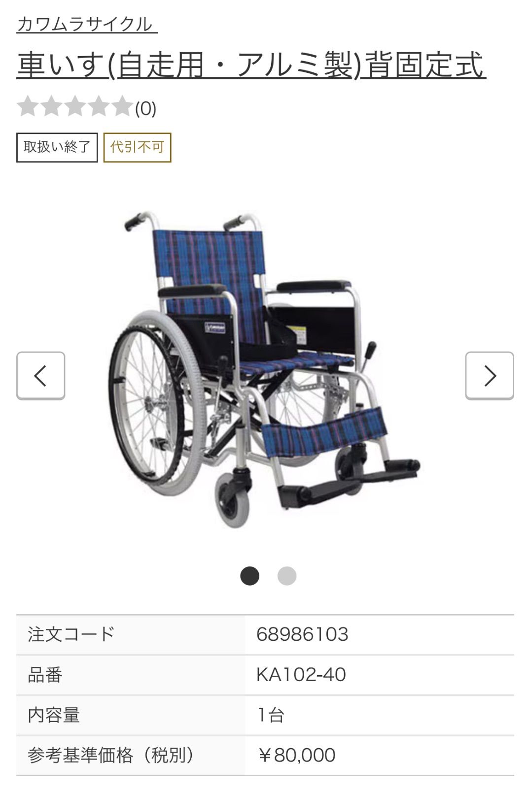 アルミ合金7005 フレーム