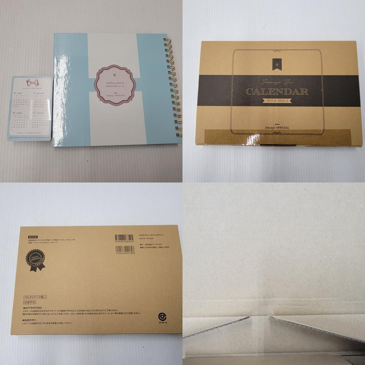 中古美品】 少年忍者 グッズセット フォトアルバム ポーチなど 【086