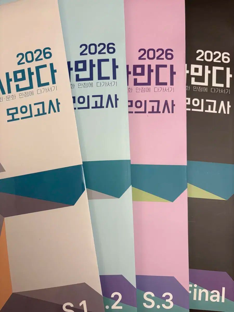 2026 サマンサ 時代人材 模擬試験 全4種 セット
