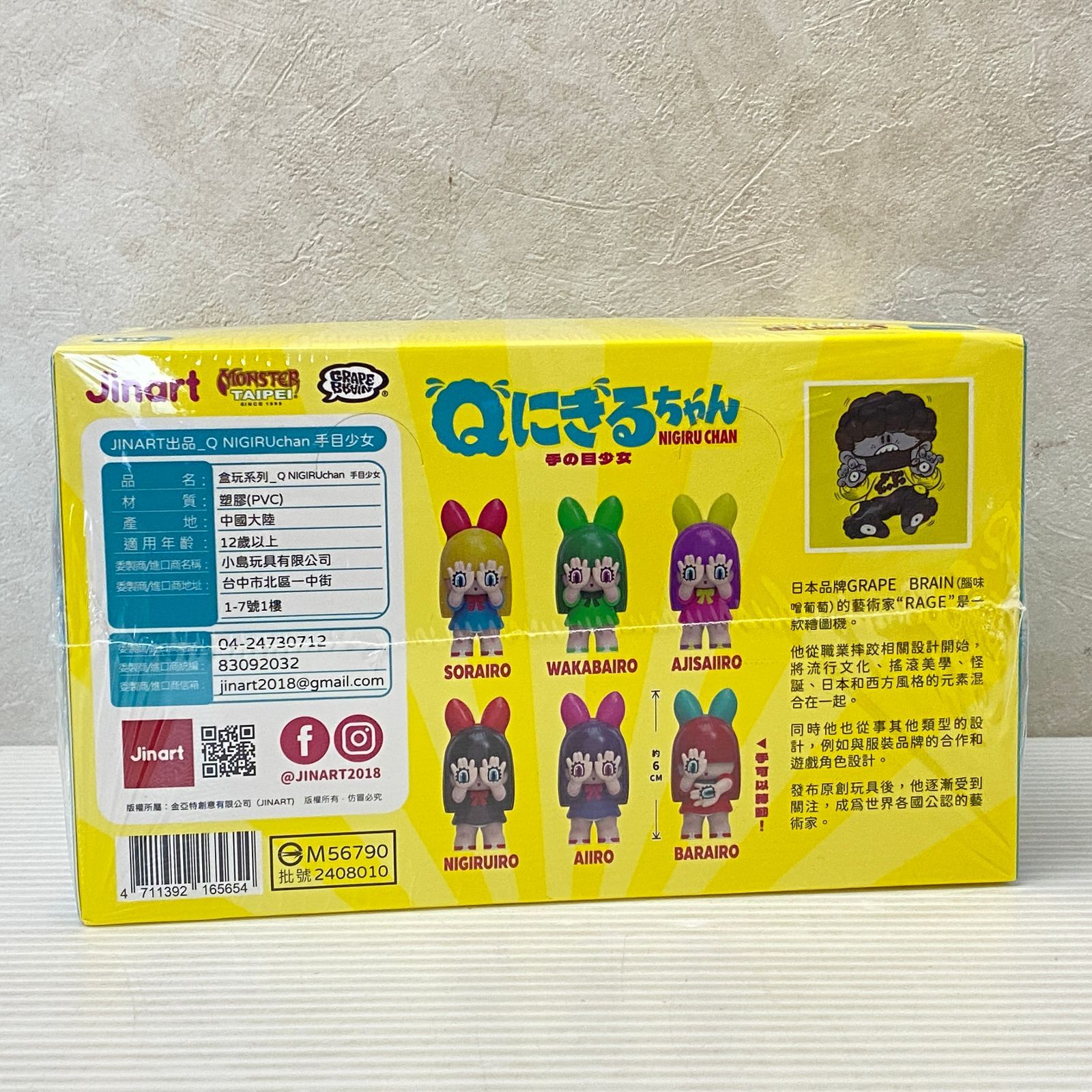 ⭐️ ぱーぷる☆購入前コメント希望です Qにぎるちゃん 手の目少女 1BOX 未開封品 smtketc092480 - メルカリ