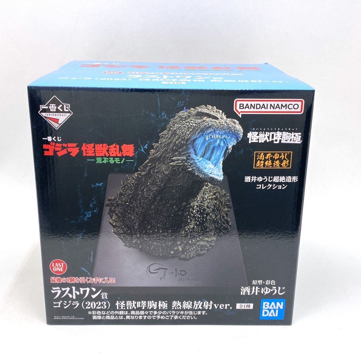 未開封】一番くじ ゴジラ 怪獣乱舞 荒ぶるモノ ラストワン賞 ゴジラ