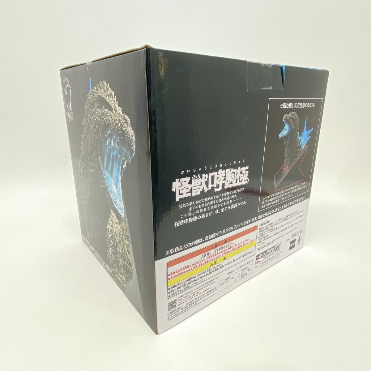 未開封】一番くじ ゴジラ 怪獣乱舞 荒ぶるモノ ラストワン賞 ゴジラ(2023)