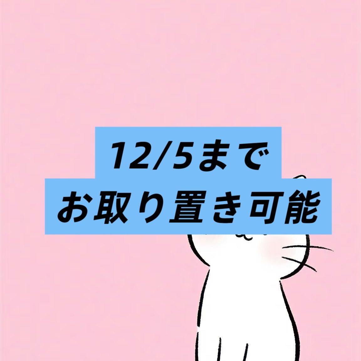 みっちゃん☆プロフにお知らせあります☆様専用 - メルカリ