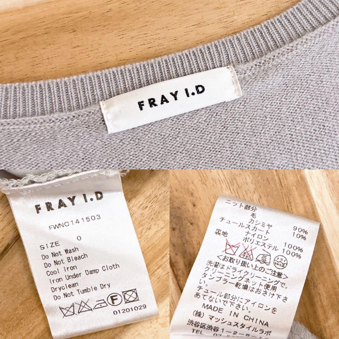 フレイアイディー