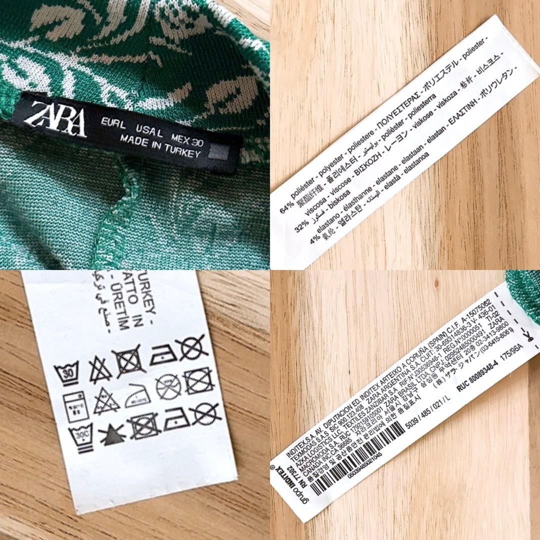 ジャガード 長袖