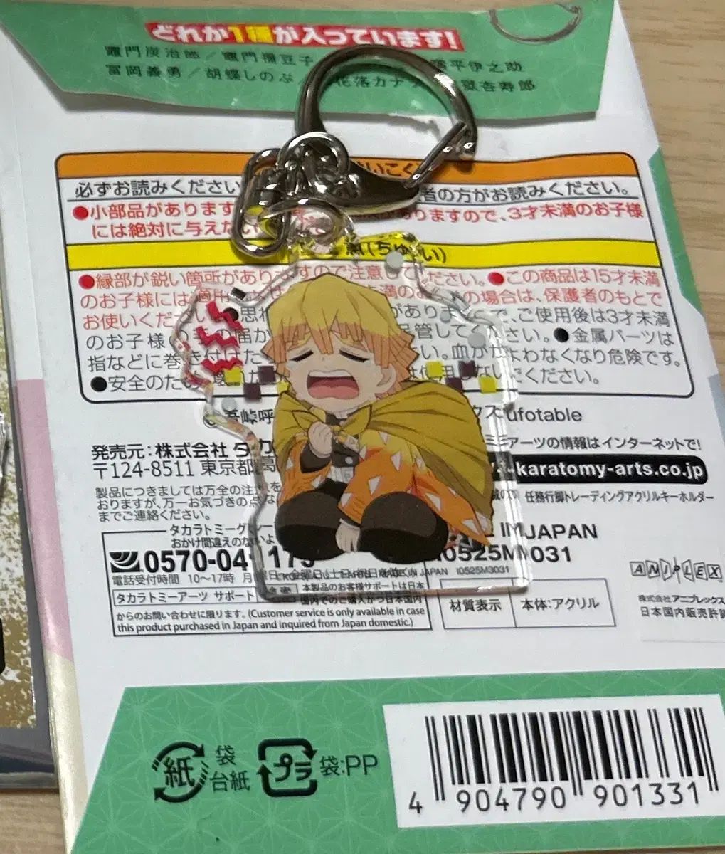 鬼滅の刃 アクリルキーホルダー (竈門 炭治郎/煉獄/我妻 善逸)