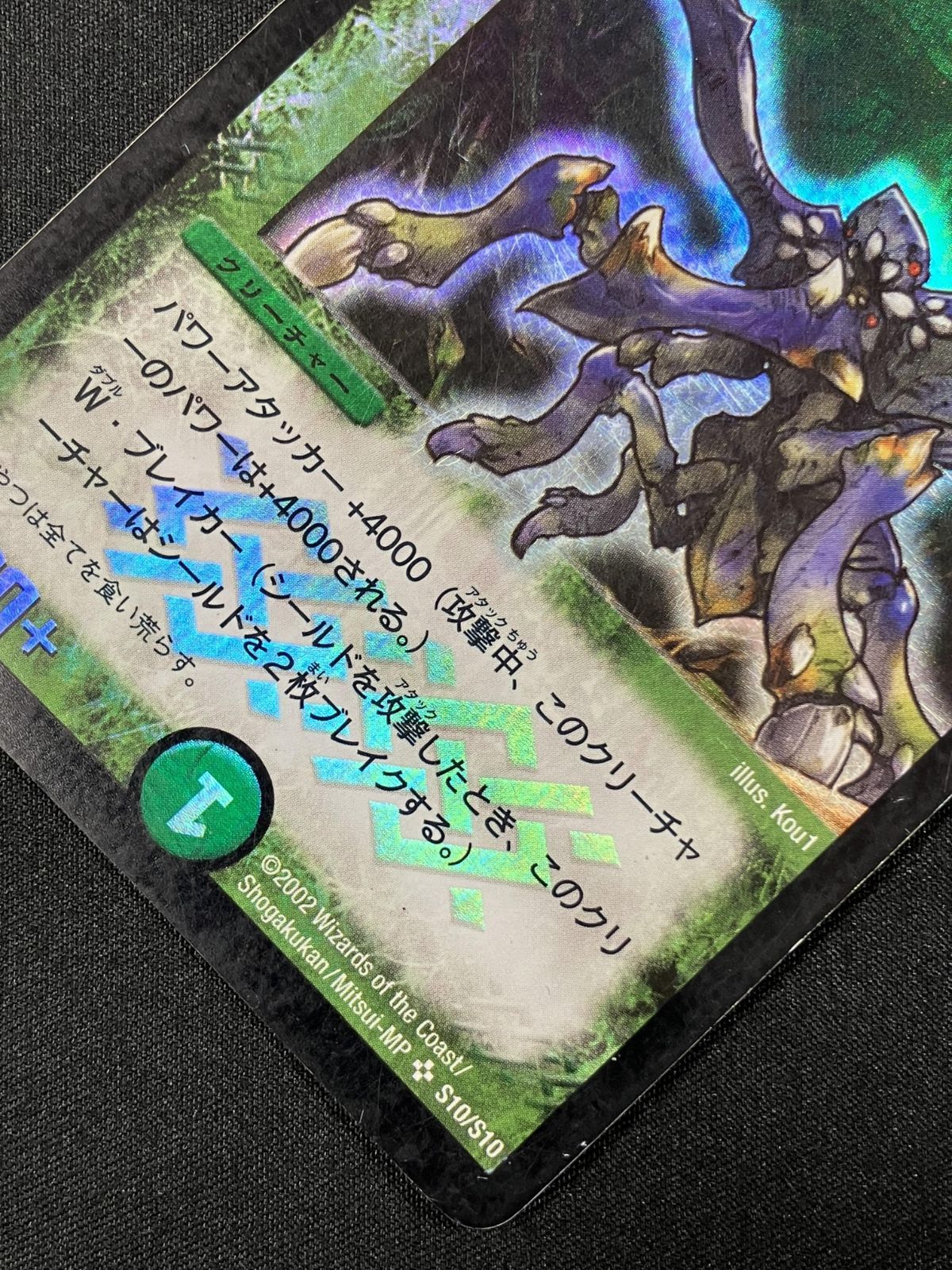 デュエルマスターズ デュエマ デスブレード・ビートル スーパーレア DM