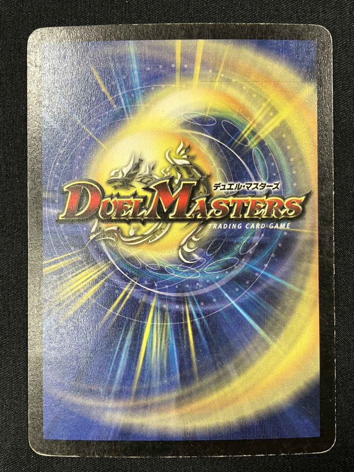 DM デスブレード・ビートル　第1弾　スーパーレア デュエルマスターズ デュエマ デスブレード・ビートル スーパーレア DM