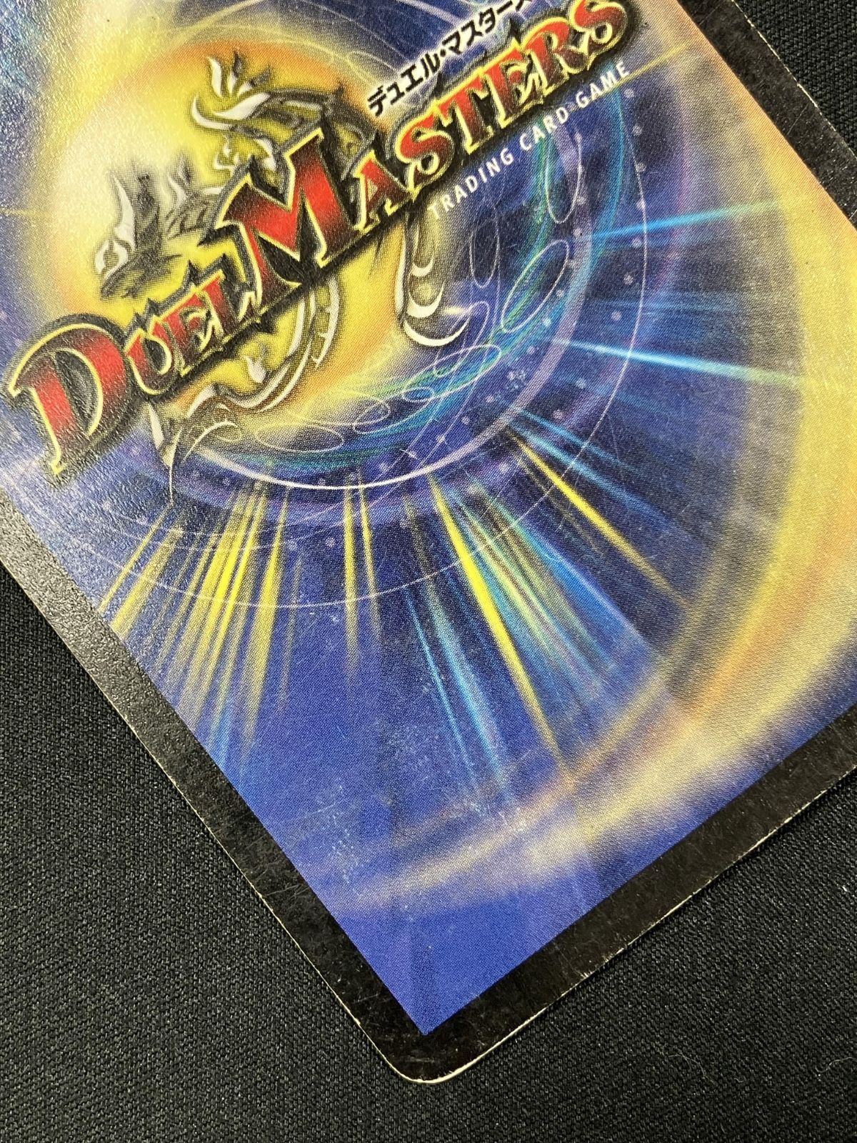 デュエルマスターズ デュエマ デスブレード・ビートル スーパーレア DM