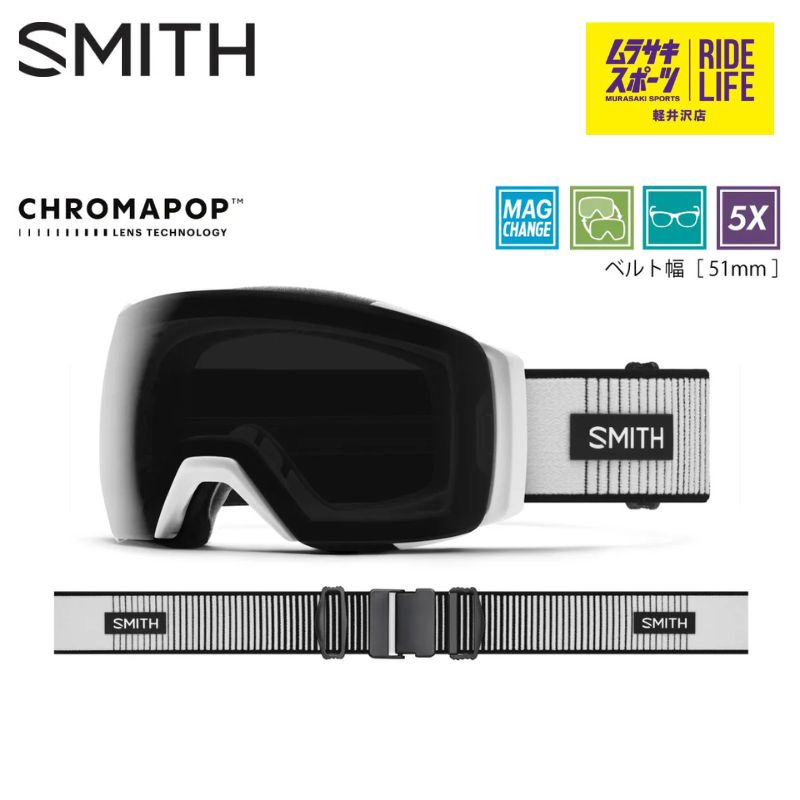 SMITH スミス スノーボード ゴーグル I O MAG™ XL アイオー マグ White Fade Out ホワイトフェードアウト 大き目 ボーナスレンズ付き スノーゴーグル 010276032 ムラスポ公式