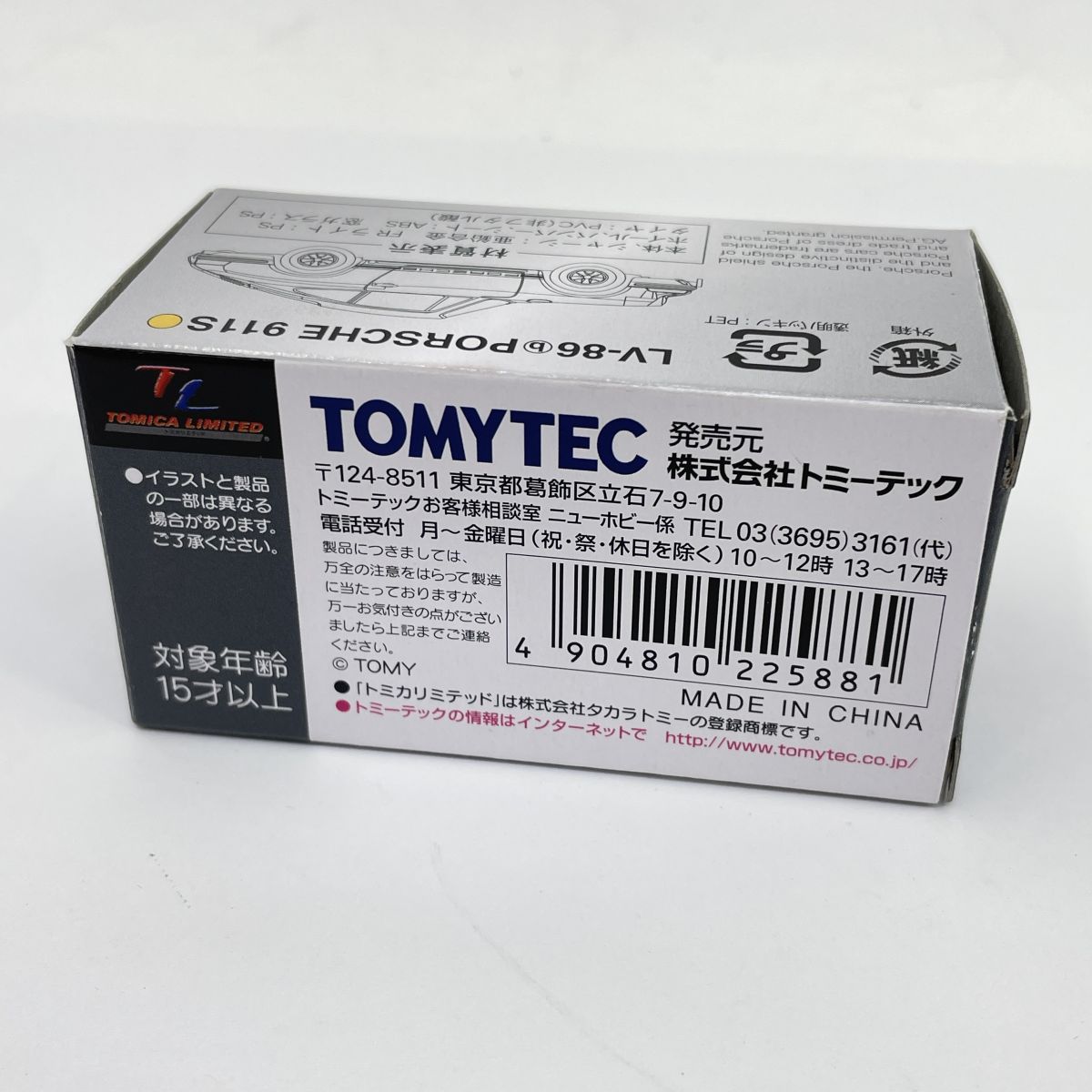  トミカリミテッドヴィンテージ LV 86 b ポルシェ911 S 1968年式 ミニカー トミカ ミニカー