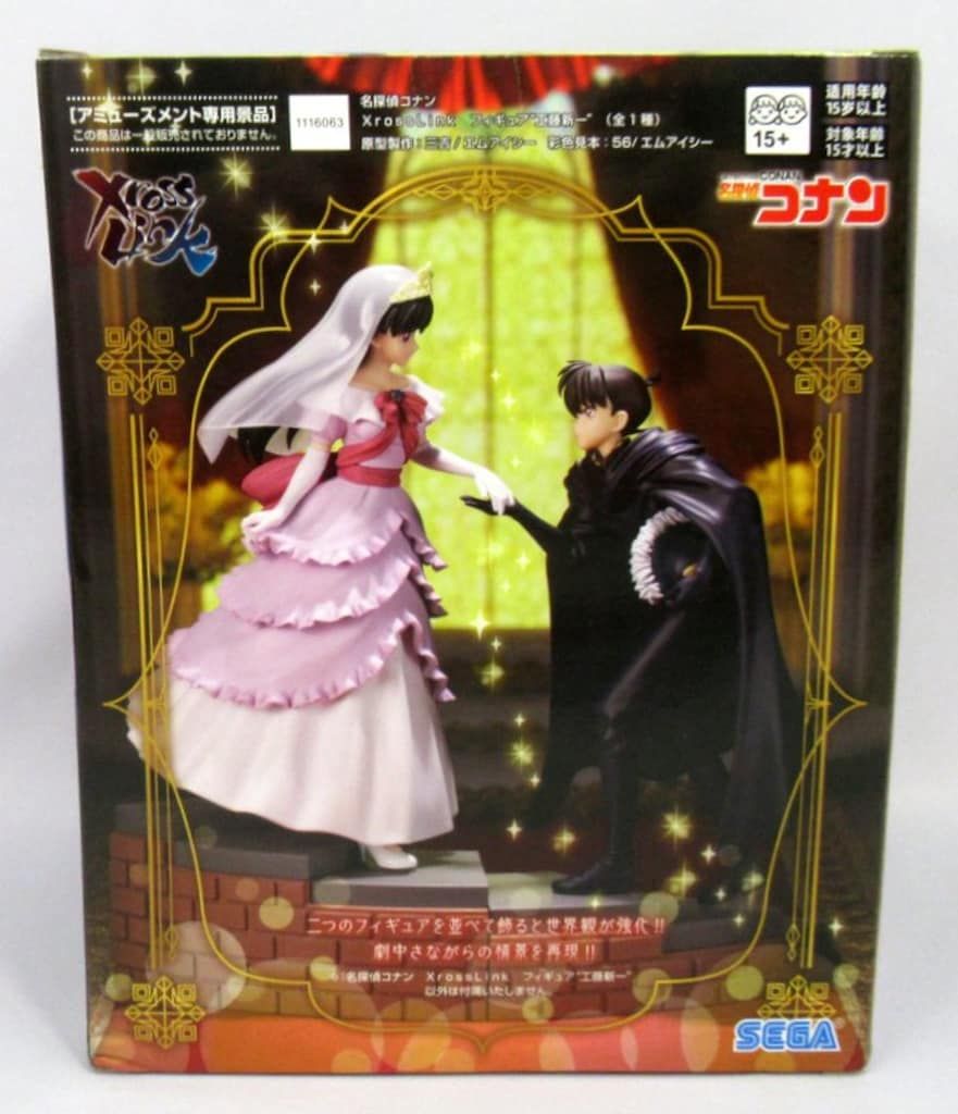 セガ Xross Link フィギュア 名探偵コナン 工藤新一 - メルカリ