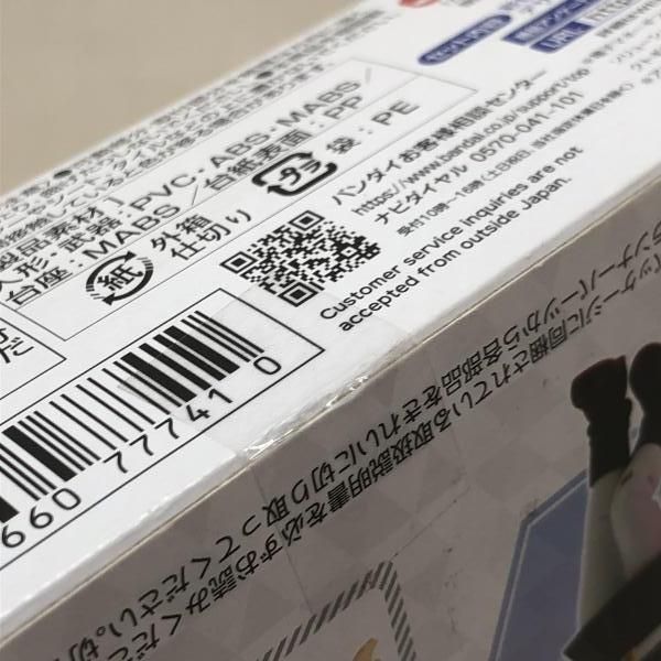 ギャン子セット