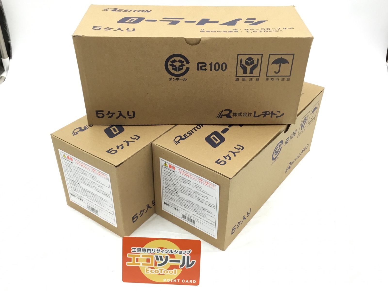 RESITON レヂトン 95Φスイングローラー 砥石 入 3箱セット エコツー M 02