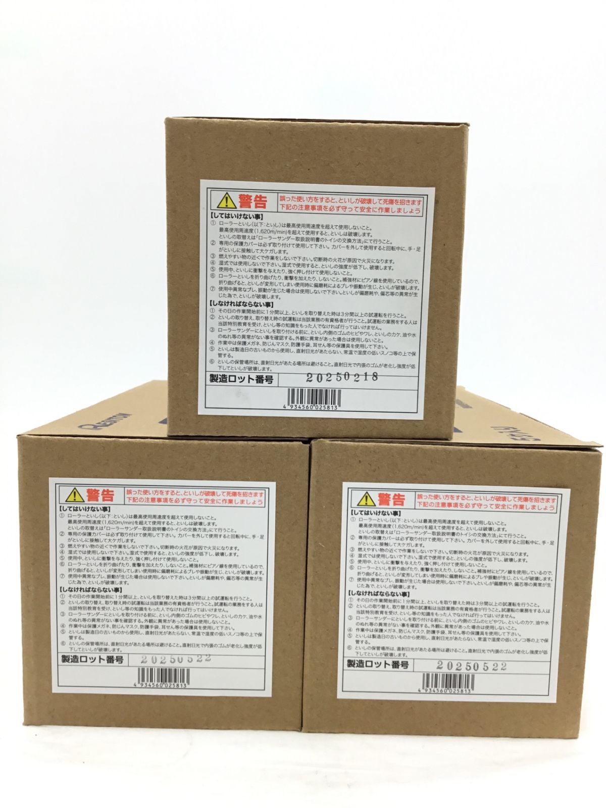 RESITON レヂトン 95Φスイングローラー 砥石5個入×3箱セット IT0XJT5Y4SGA エコツール半田店 M02