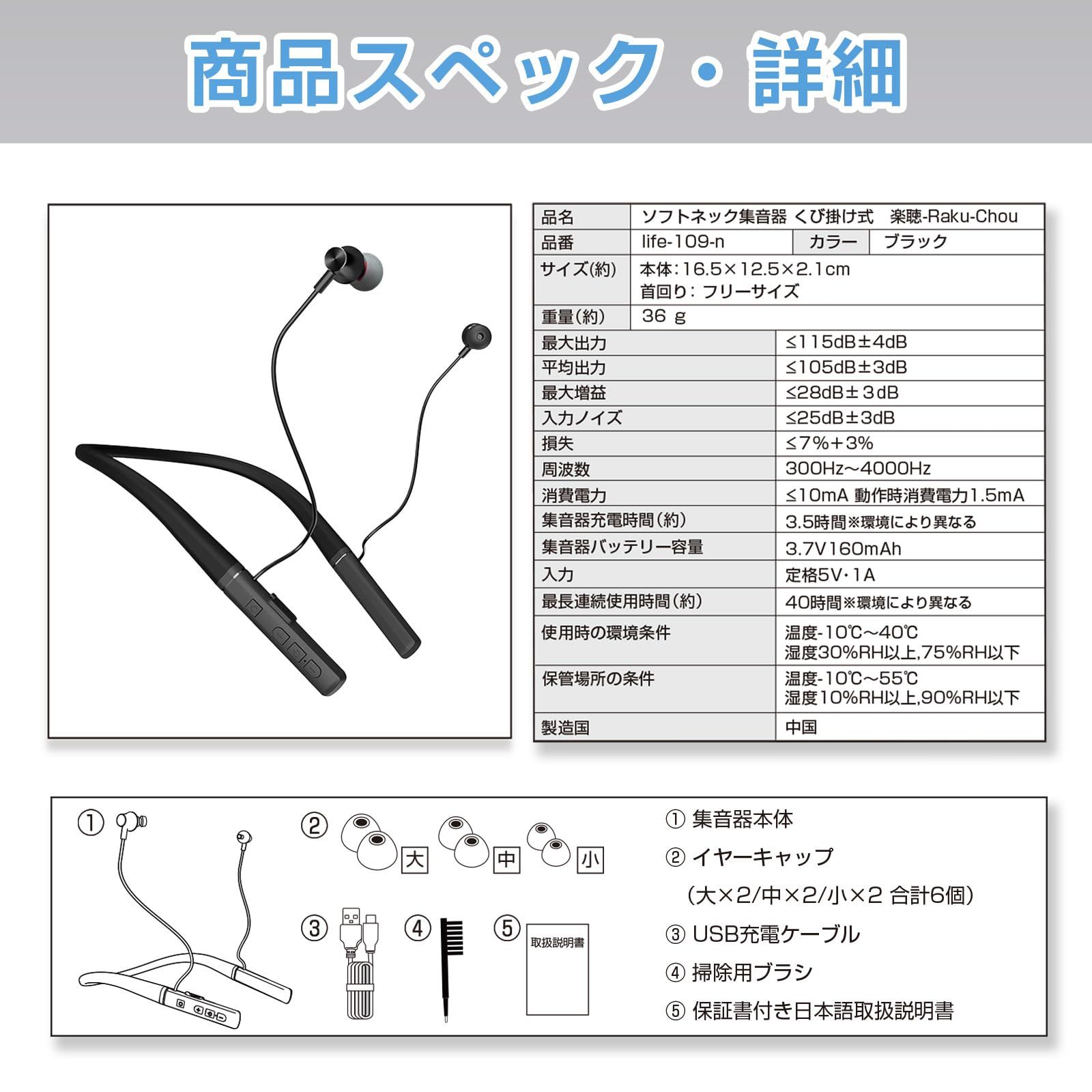 ベストアンサー 新型 首掛け式 集音 首掛け集音器 楽聴 life-109-n