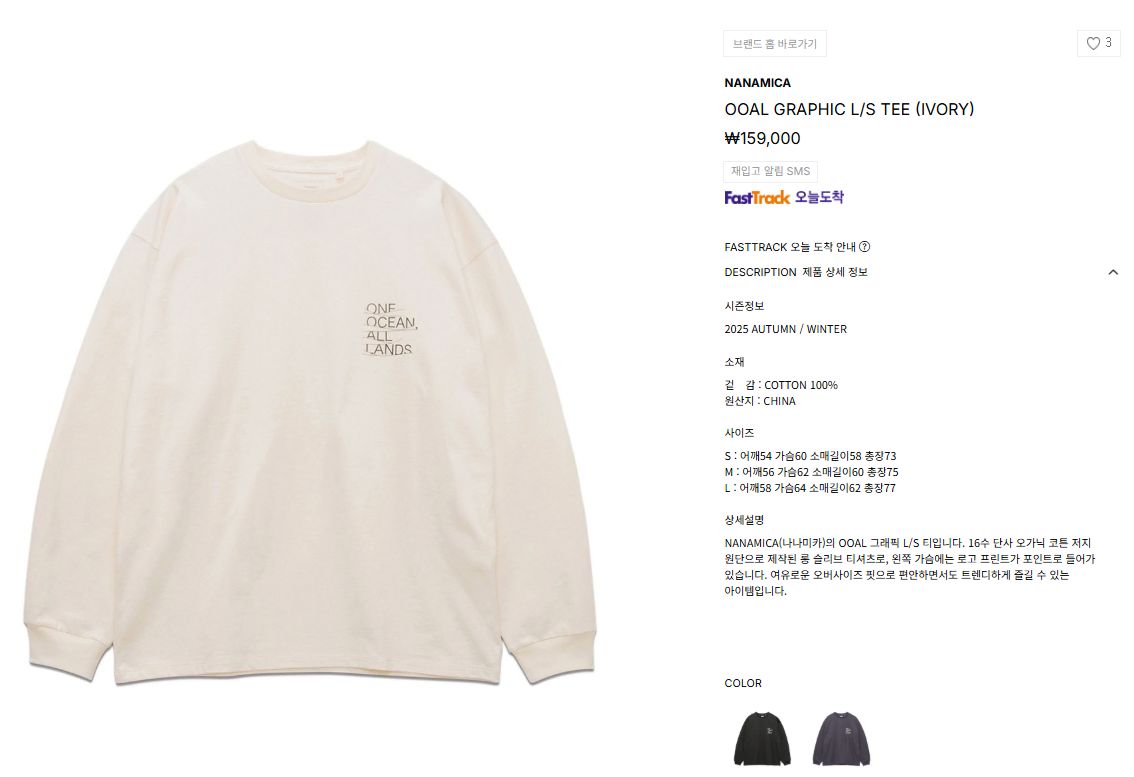 nanamica OOAL ロングスリーブ アイボリー S サイズ