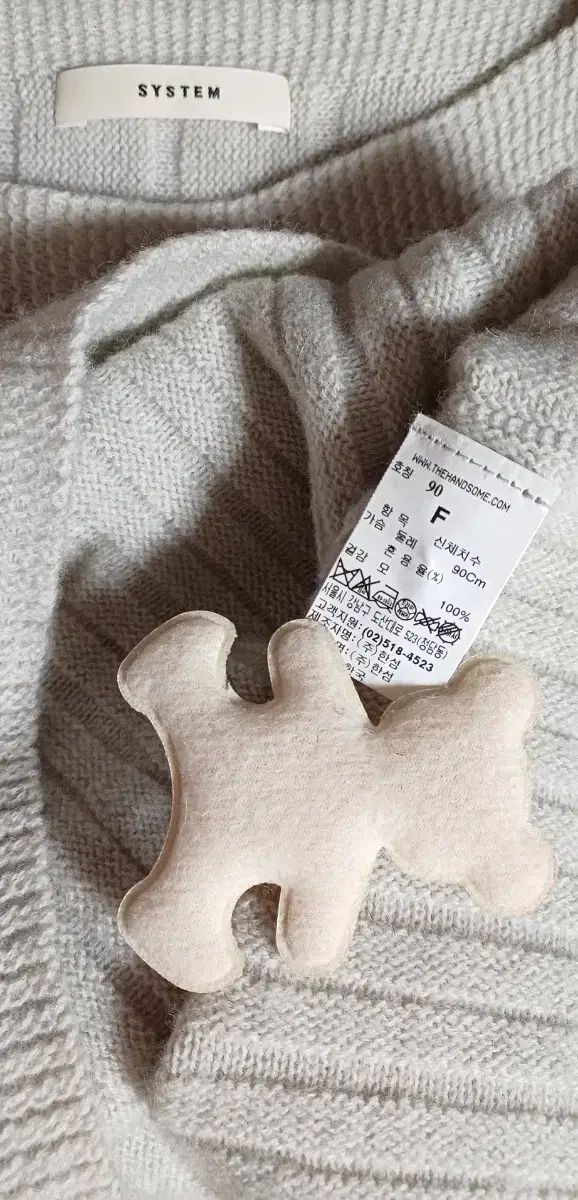  ハンサムシステム ウール100 Free! 長袖 ニット セーター