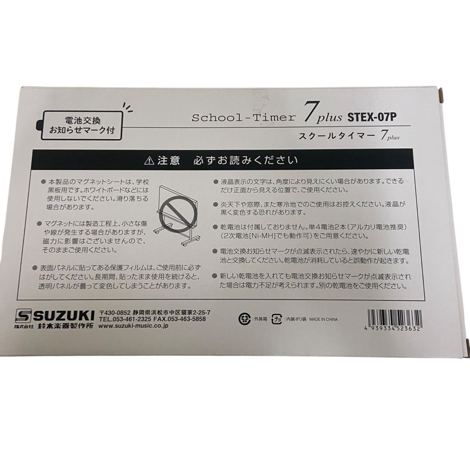  WJ 118 スクールタイマー7 plus STEX-07 P その他 保育園 幼稚園 スクール