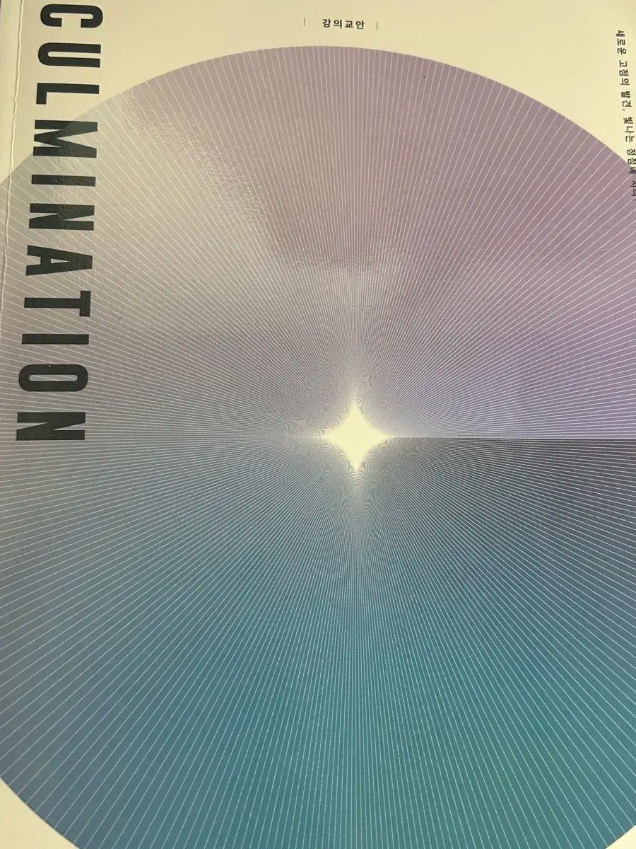 イ ヨンスT CULMINATION