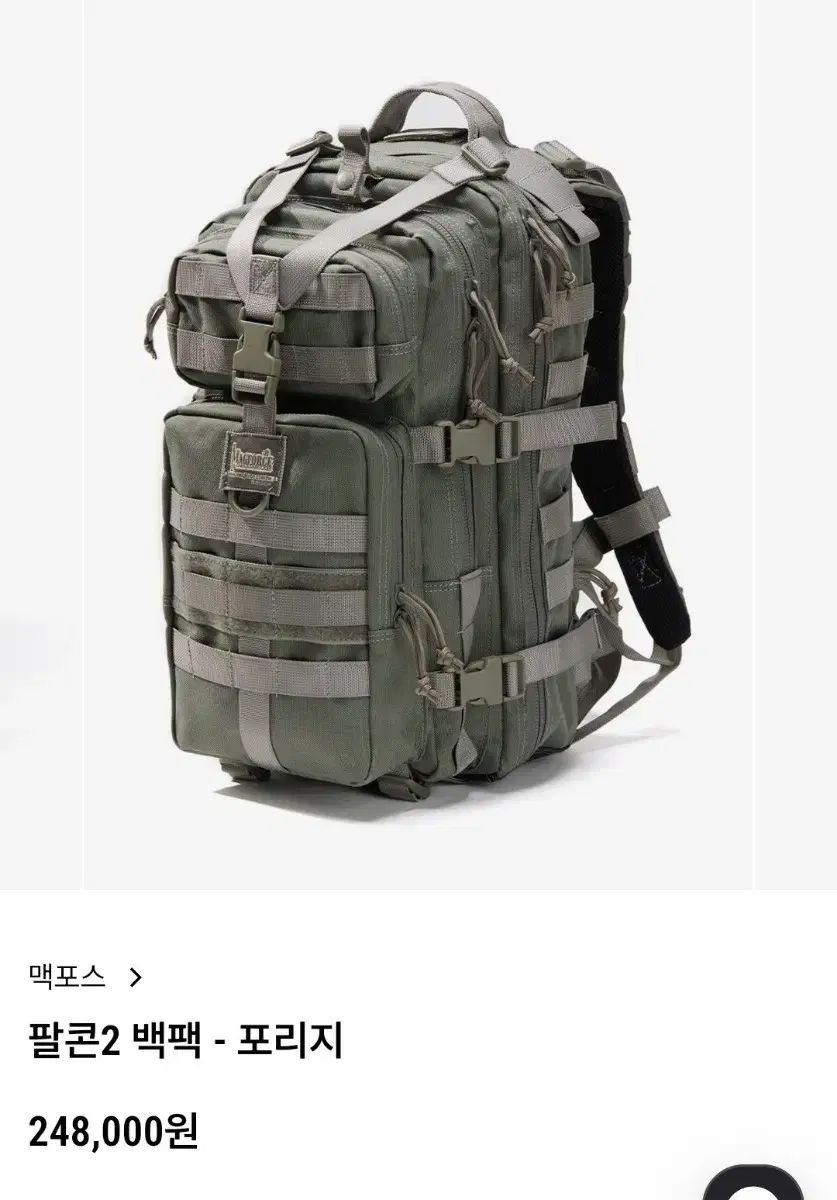 マグフォース ファルコン2 バックパック ポリッジ