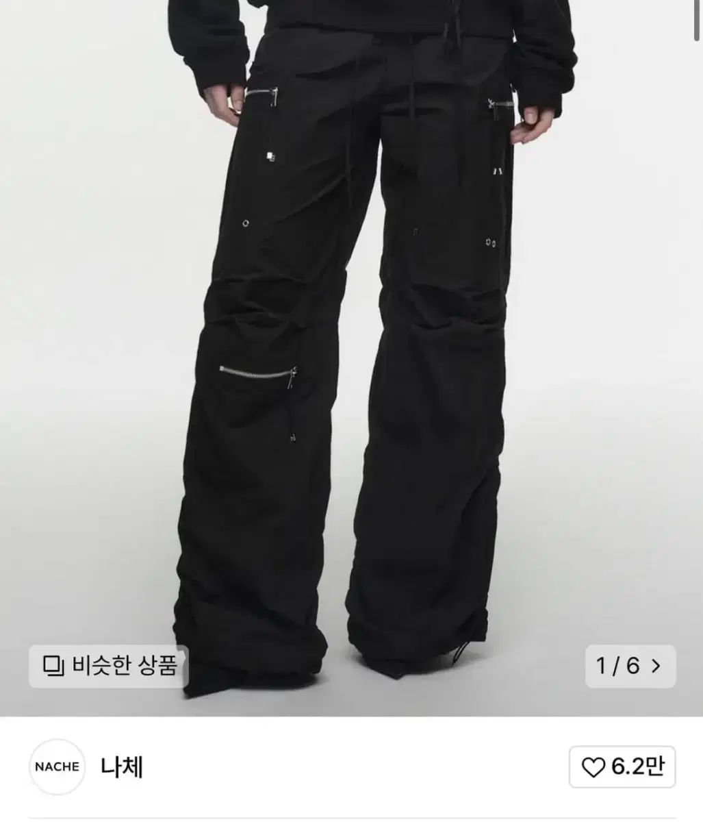 宮尾家 元ニンニン NINGNING 着用 NACHE ナチェ nache PUCKERING cargo