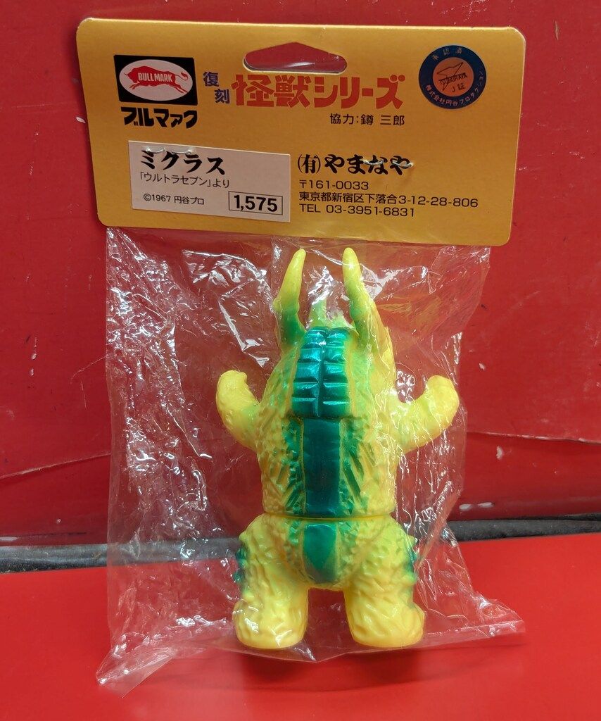 ブルマァク ウルトラ母 ミニソフビ 希少 ブルマァク ウルトラの母 ミニソフビ 当時物