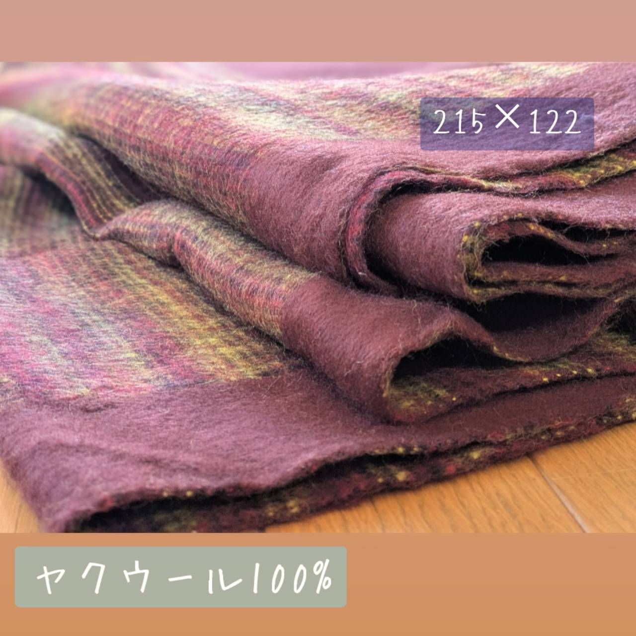 チベット直輸入 保温性抜群 ヤクウール の大判ショール