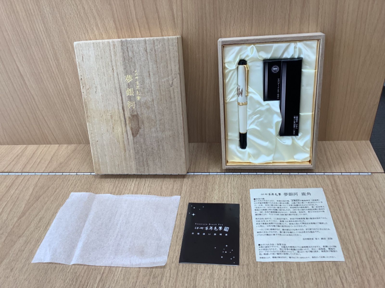D1743 くれ竹 万年毛筆 夢銀河