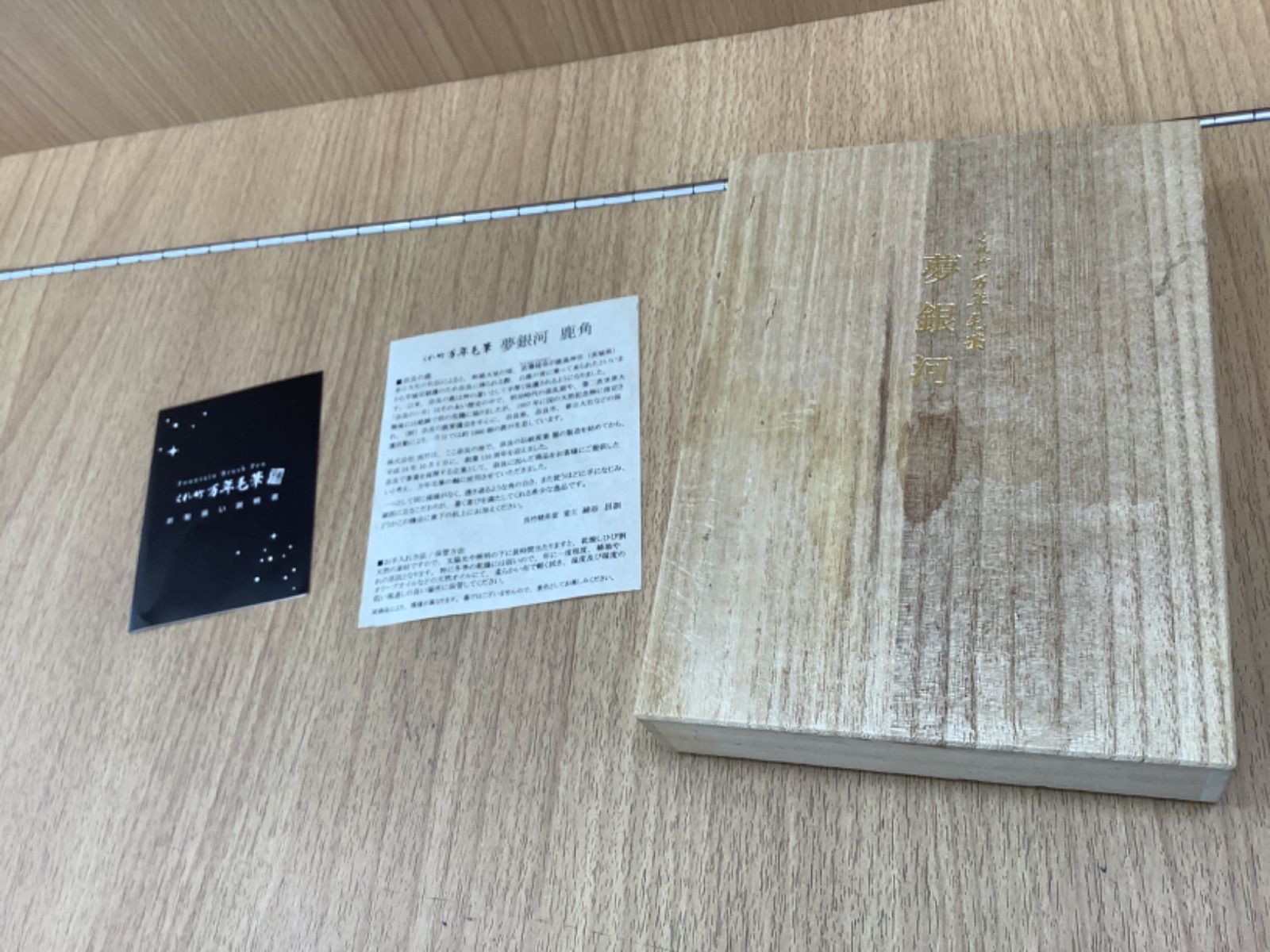 万年毛筆 夢銀河