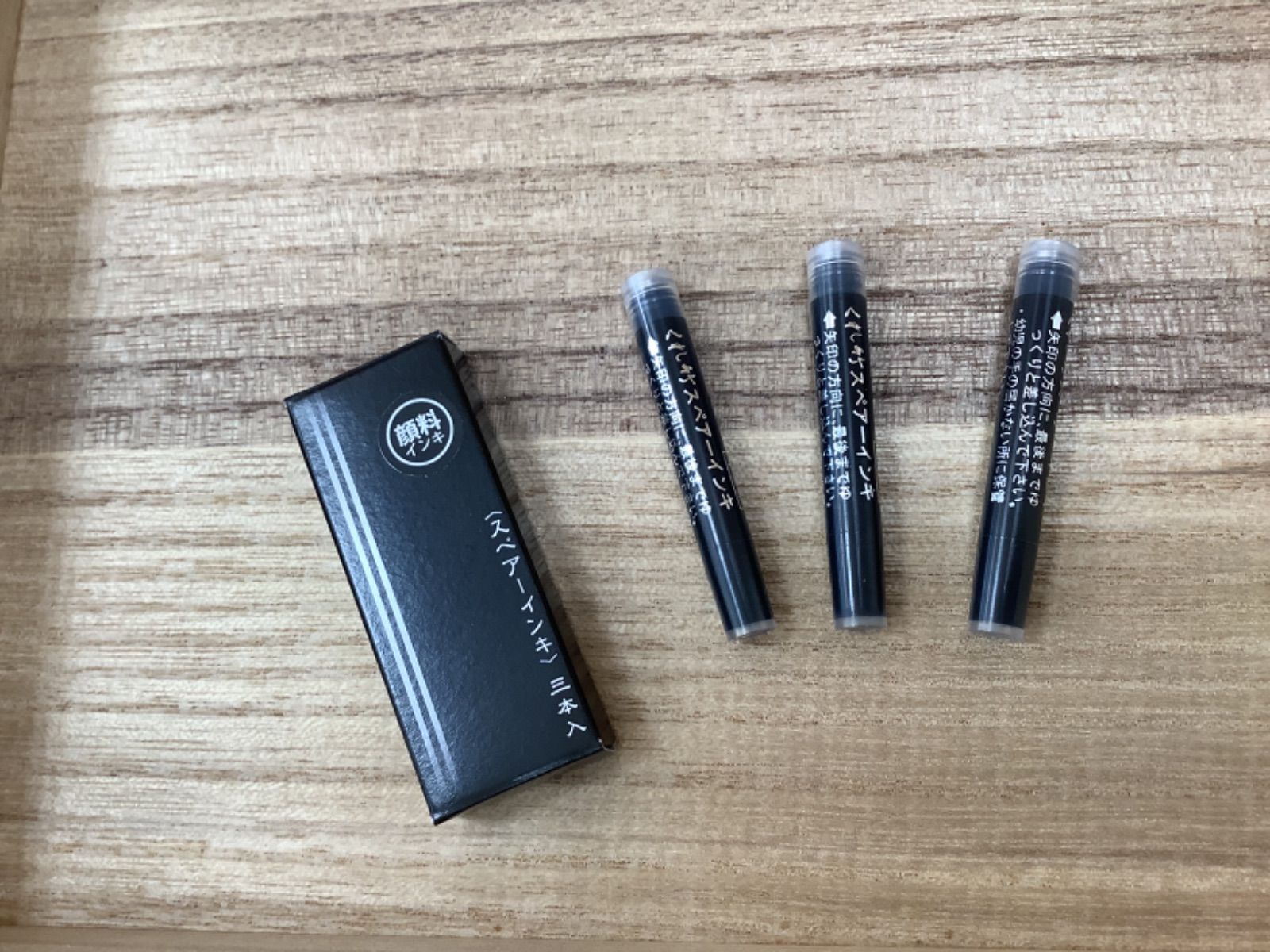 くれ竹 万年毛筆