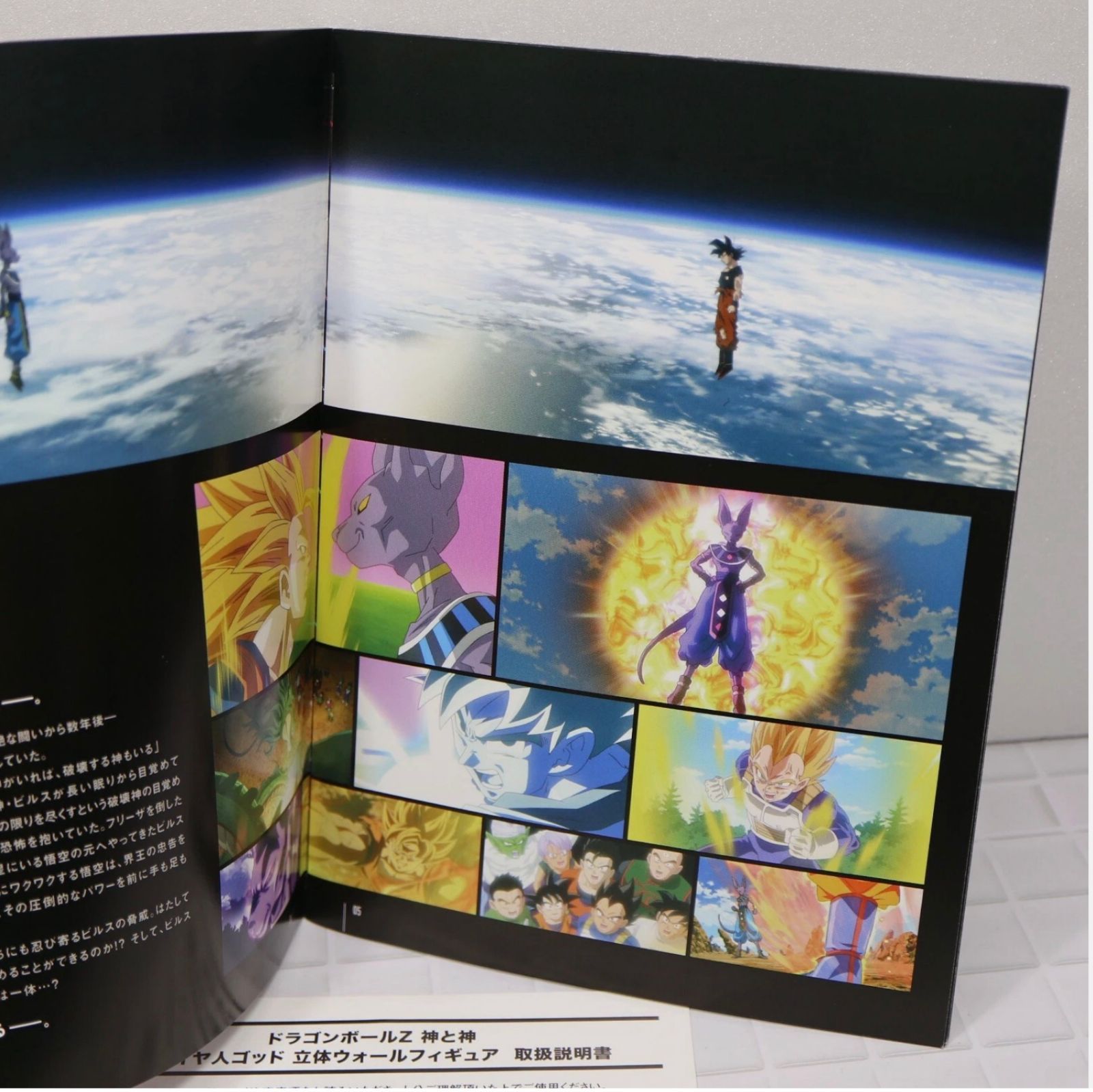 ドラゴンボールZ 神と神 Battle of Gods 特別限定版 孫悟空 フィギュア 