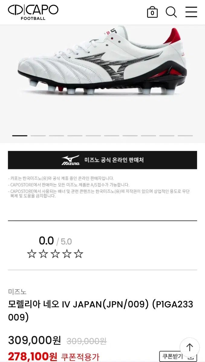 mizuno ミズノ モレリア NEO₍ネオ 4 ジャパン 270