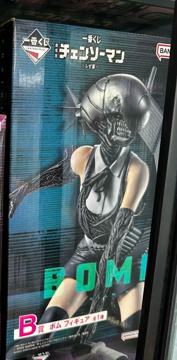 チェンソーマン レゼ編 B賞 春 フィギュア み