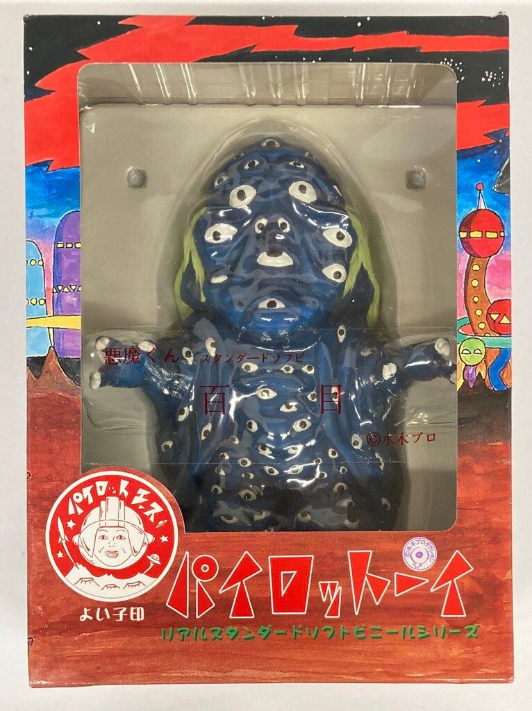 パイロットエース リアル 百目 ブルー成型