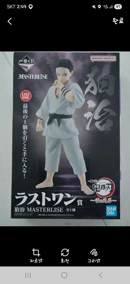 鬼滅の刃 一番くじ ラストワン フィギュア