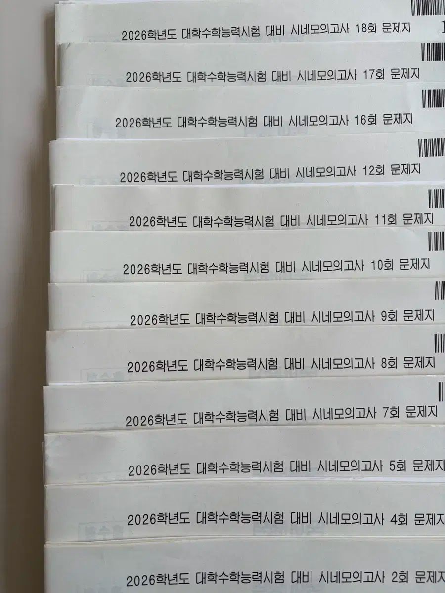 時代人材 U-SHIN-T cine ウール模擬試験 12回分