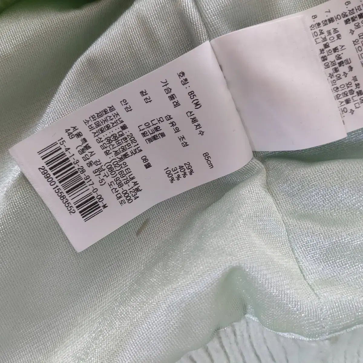 J.リンドバーグ 防風ニット