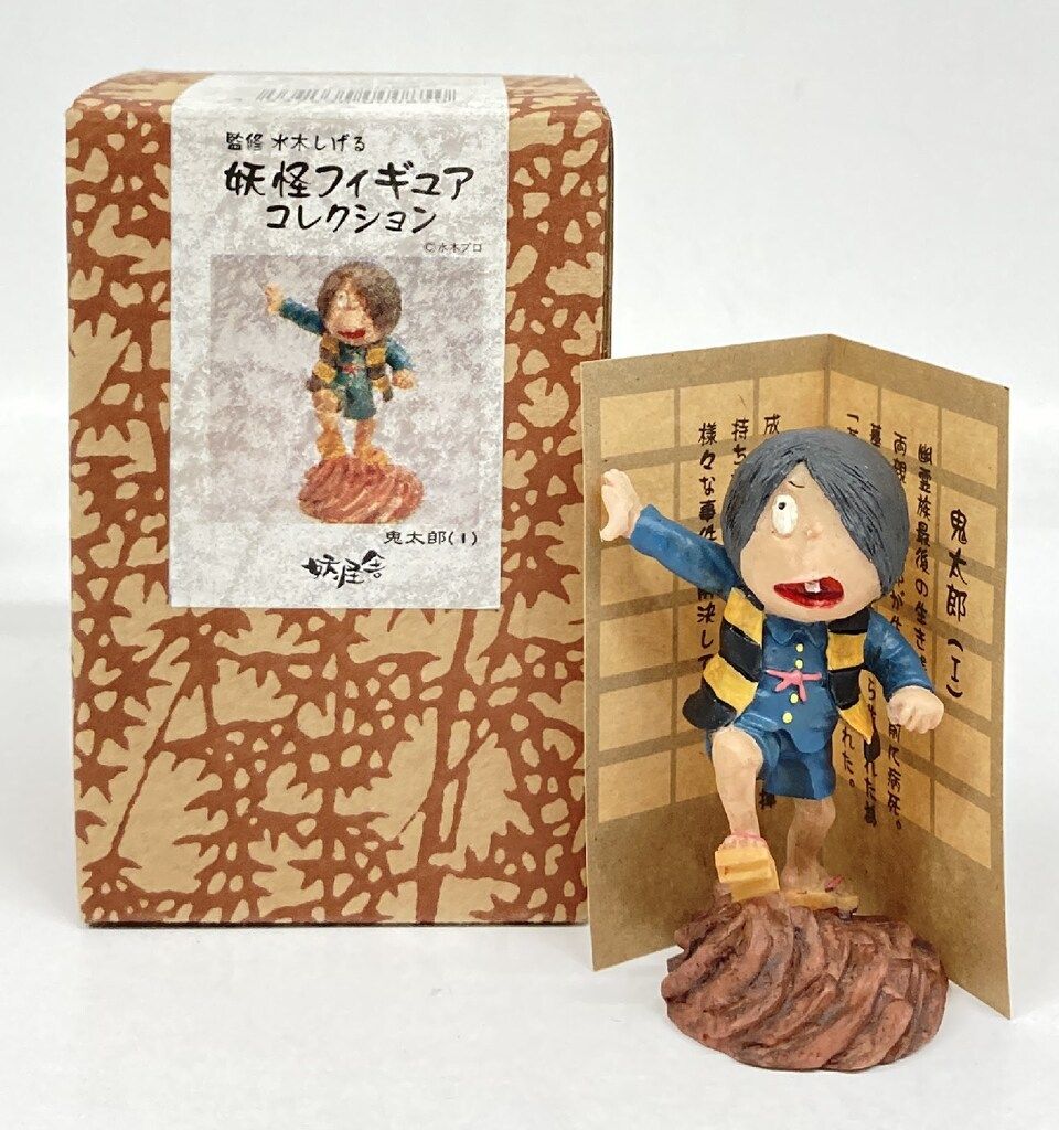 妖怪舎 妖怪フィギュアコレクション 水木しげる 鬼太郎(1) 85 - メルカリ
