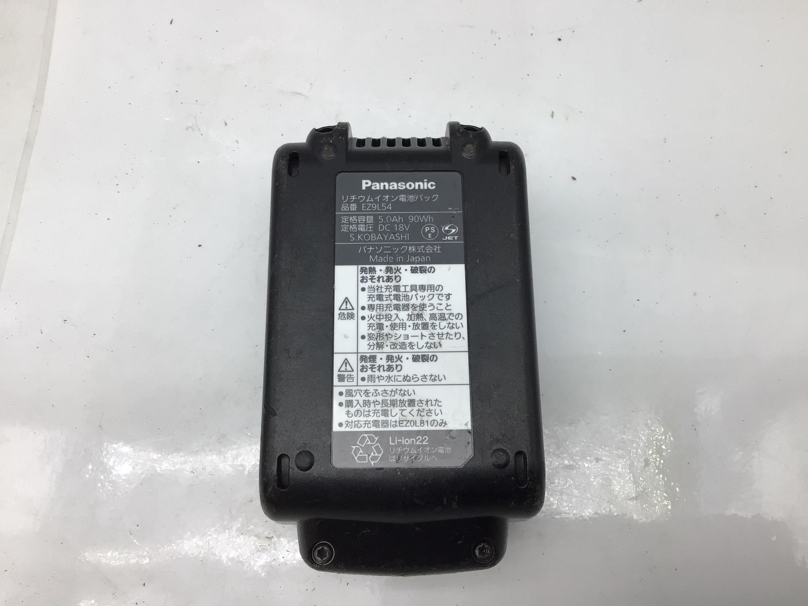 品 パナソニック