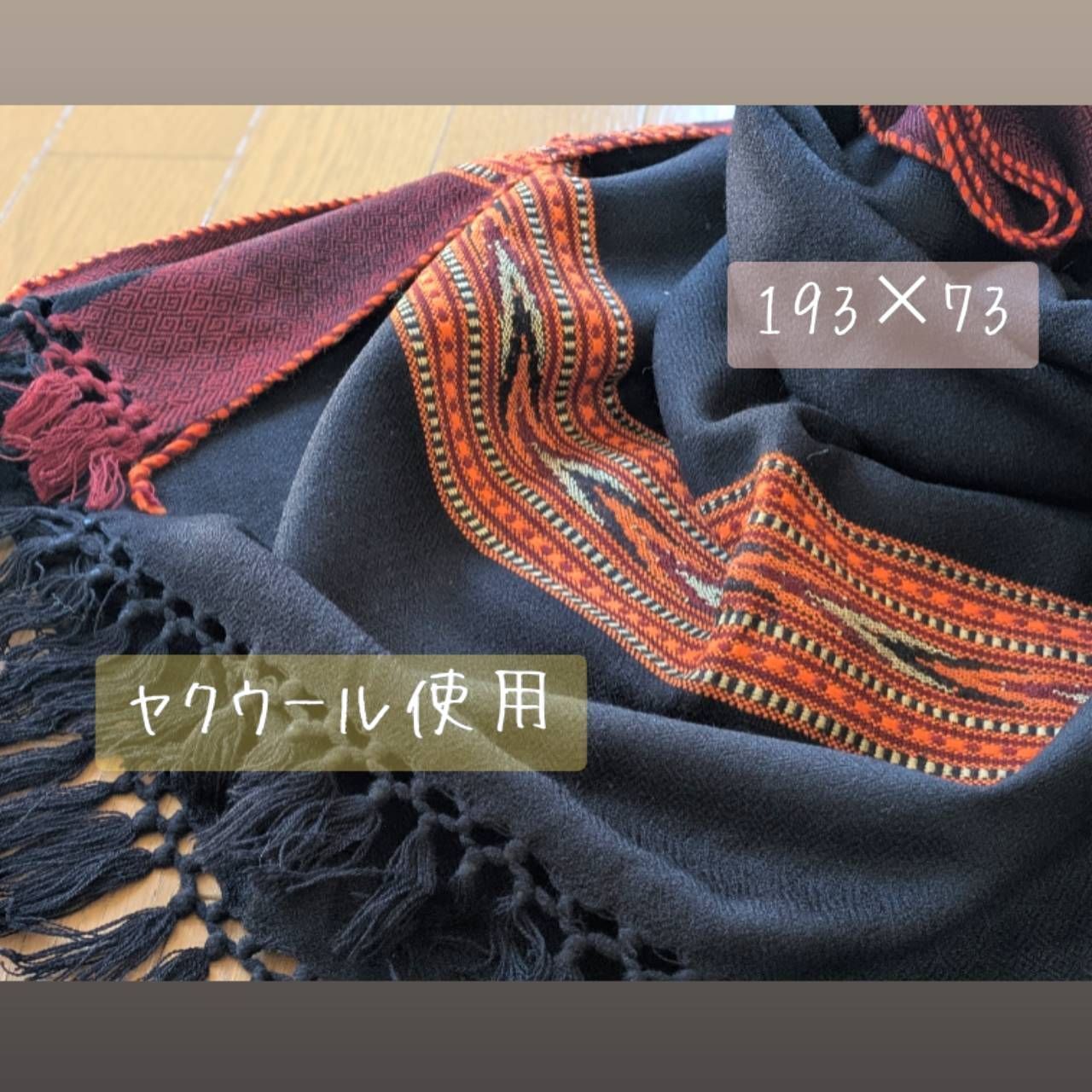 インド製 手織りショール テーブルランナー ブラック×レッド 民族柄 ボヘミアン フリンジ付き