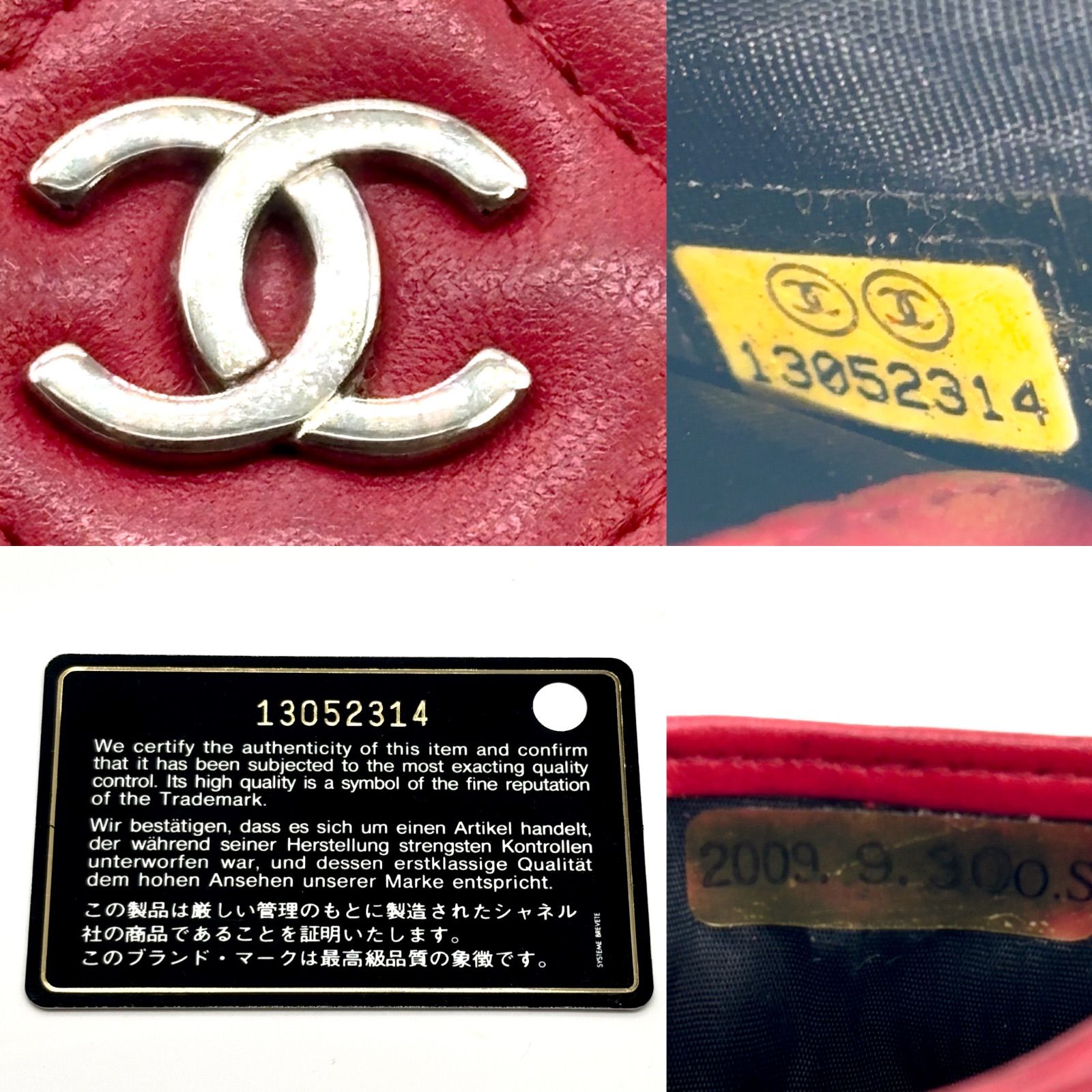 定期入れ マトラッセ