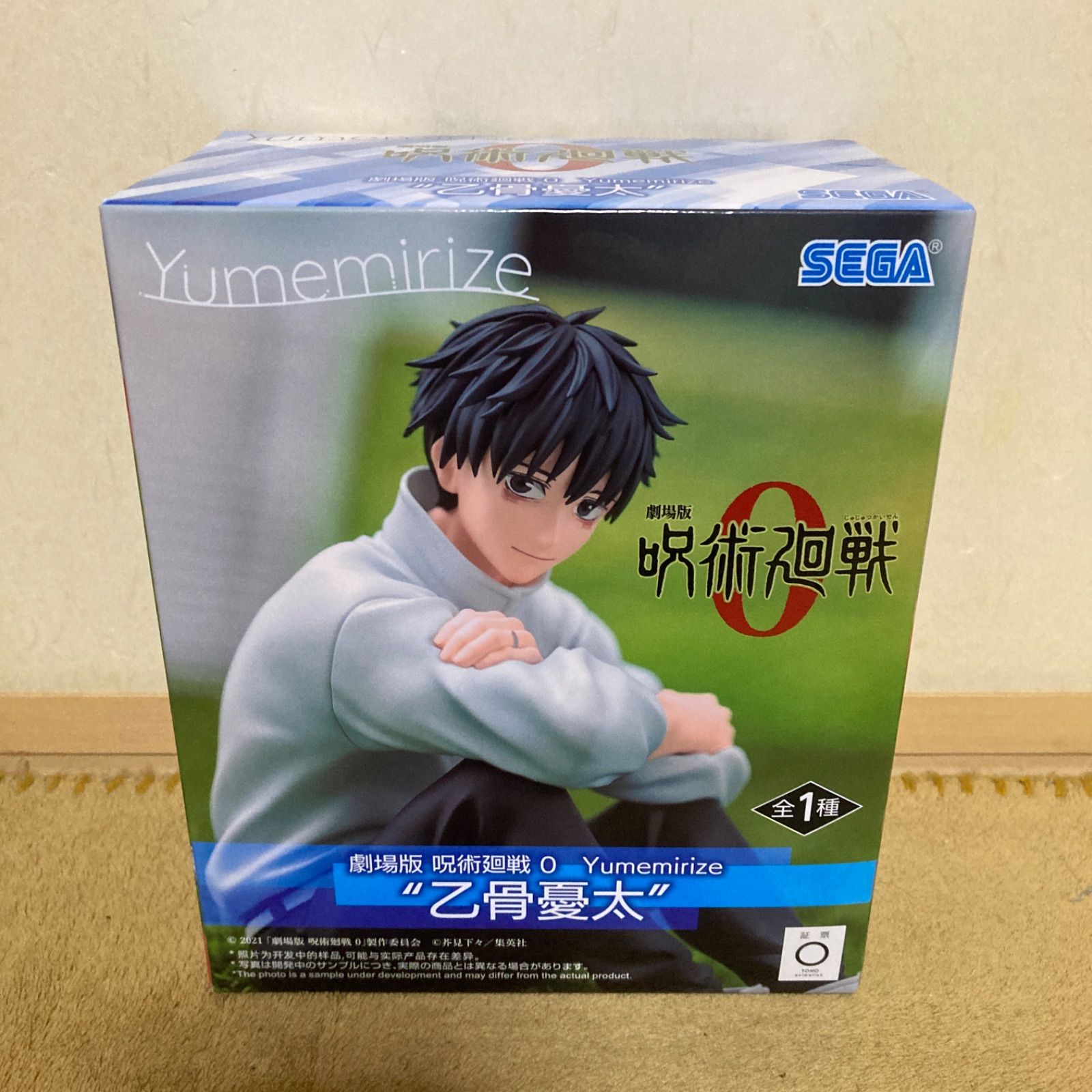 劇場版 呪術廻戦 0 Yumemirize “乙骨憂太” - メルカリ