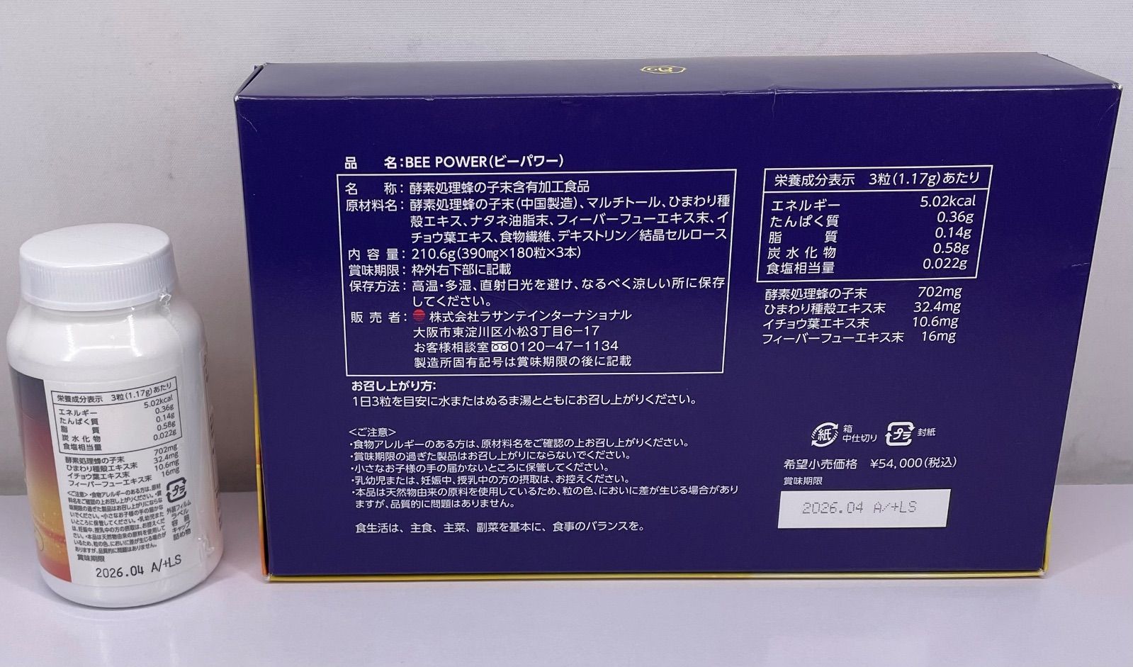 BEEPOWER ビーパワー 180粒入 ×4本セット 賞味期限半年未満