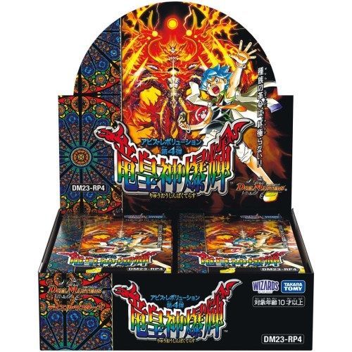 デュエル・マスターズ TCG DM23-RP4 アビス・レボリューション 第4弾