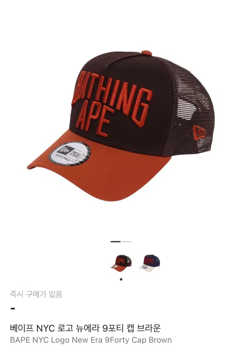 A BATHING APE アベイシングエイプ NYC ロゴ NEW ERA ニューエラ 9FORTY キャップ ブラウン