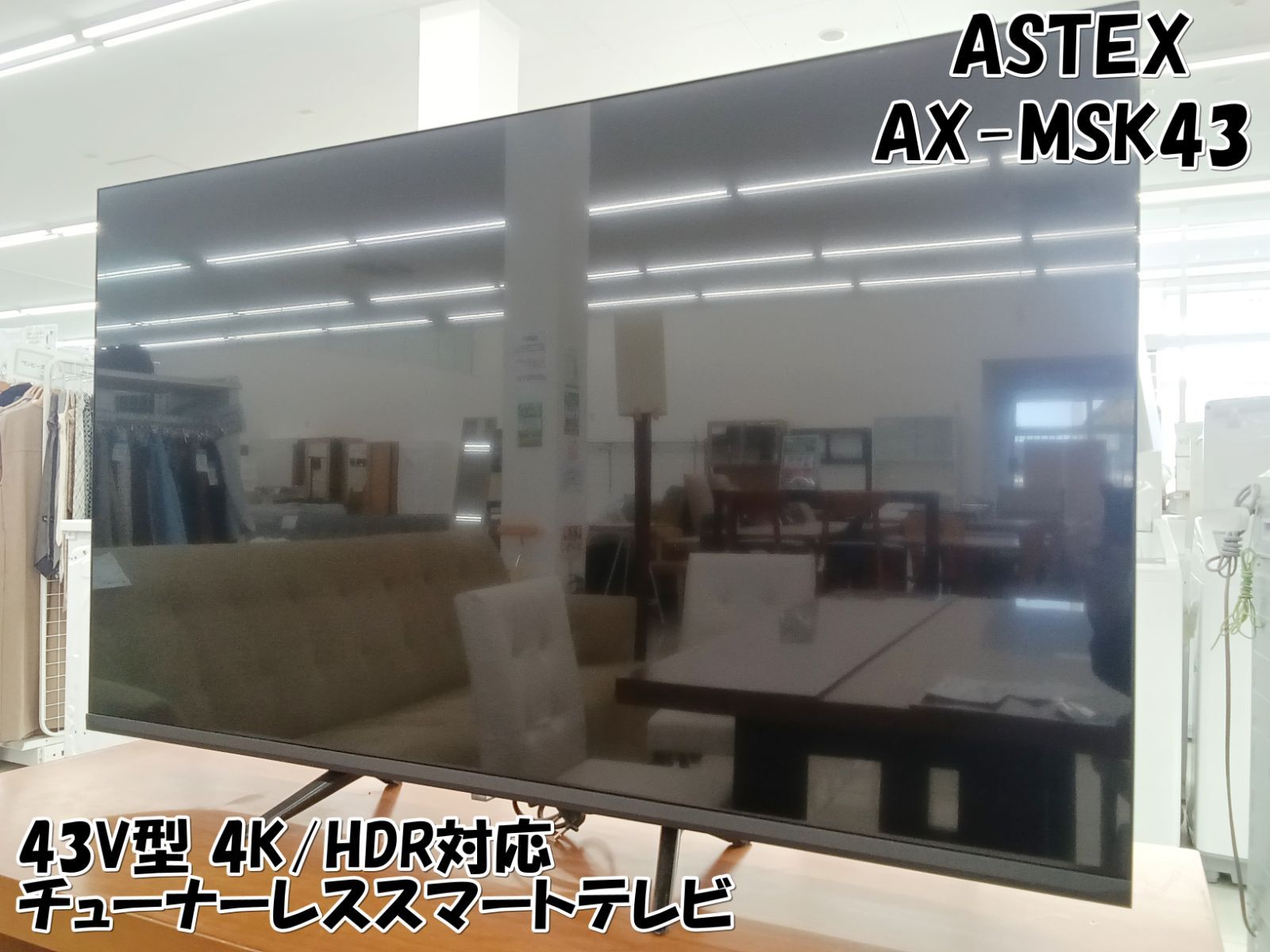 ASTEX チューナーレステレビ AX-MSK43 製 H34